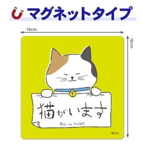 ������������ǭ Pets ON BOARD��ǭ�����ޤ��ۥ������åȼ֥ޥ��ͥåȥ��ƥå����ڤ椦�ѥ��å����������ǽ��