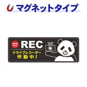 �ѥ�� NOW ON REC�ڥɥ饤�֥쥳��������ư��ۥ���෿�֥ޥ��ͥåȥ��ƥå����ڤ椦�ѥ��å����������ǽ��