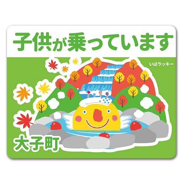 ���Х�å����������ϥǥ���������Į�סڻҶ�����äƤ��ޤ��ۼ֥ޥ��ͥåȥ��ƥå����ڤ椦�ѥ��å����������ǽ��