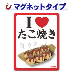 I LOVE����ʪ���꡼���������䤭��I LOVE �����Ƥ��ۼ֥ޥ��ͥåȥ��ƥå����ڤ椦�ѥ��å����������ǽ��