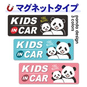 �ѥ���οƻҥХ󥶥� ���٤���3����KIDS IN CAR�ۥ���෿�֥ޥ��ͥåȥ��ƥå����ڤ椦�ѥ��å����������ǽ��