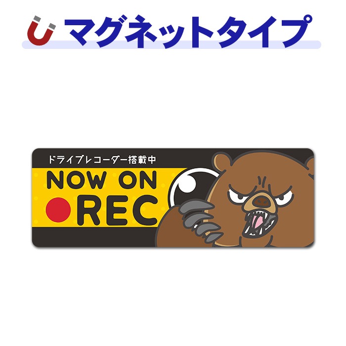 �ҳť��� �ɥ饤�֥쥳������������NOW ON REC�ۥ���෿�֥ޥ��ͥåȥ��ƥå����ڤ椦�ѥ��å����������ǽ��