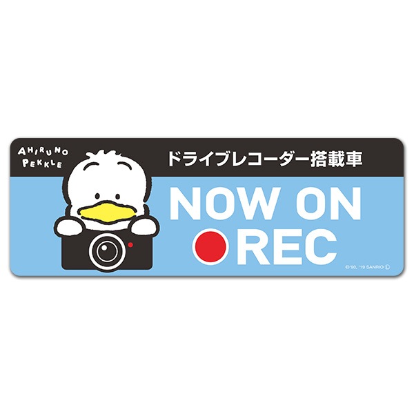 あひるのペックル ドラレコステッカー ドライブレコーダー搭載車 Now On Rec スリム型車マグネットステッカー ゆうパケット対応商品 サンリオ あひるのペックル マグネットパーク