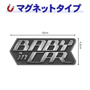 �ȥ�å������ȥǥ����� �᥿��å�������BABY IN CAR�ۥ������åȼ֥ޥ��ͥåȥ��ƥå����ڤ椦�ѥ��å����������ǽ��