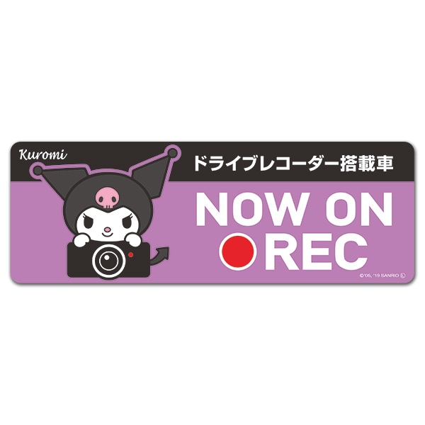 クロミ ドラレコステッカー ドライブレコーダー搭載車【NOW ON REC