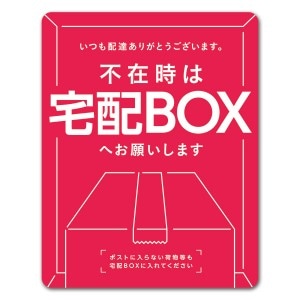 ������ޥ��ͥåȥ��ƥå������Ժ߻�������BOX�ؤ��ꤤ���ޤ��۸��إɥ����Τ餻�ޥ��ͥåȡڤ椦�ѥ��å����������ǽ��