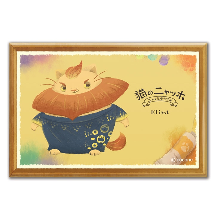 缶マグネット【猫のニャッホ クリムト】【ゆうパケット配送選択可能】 |猫のニャッホシリーズ | マグネットパーク クリムトのマグネットセット