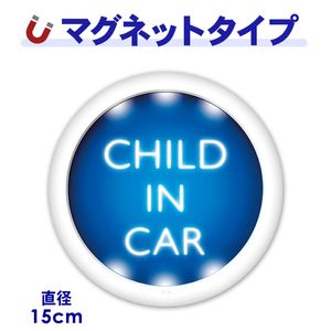 �ȥ�å������ȥǥ����� �饤�ƥ��󥰥ܥ����CHILD IN CAR�۴ݷ�15cm�֥ޥ��ͥåȥ��ƥå����ڤ椦�ѥ��å����������ǽ��