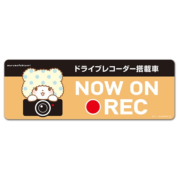 まるもふびより ドラレコステッカー ドライブレコーダー搭載車 Now On Rec スリム型車マグネットステッカー ゆうパケット対応商品 サンリオ まるもふびより マグネットパーク