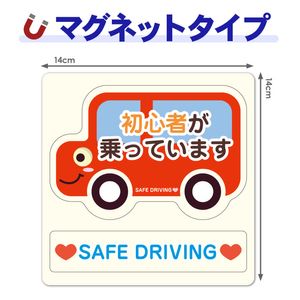 �֤�����޲����� ��å��������åȡڽ鿴�Ԥ���äƤ��ޤ�/SAFE DRIVING�ۼ֥ޥ��ͥåȥ��ƥå����ڤ椦�ѥ��å����������ǽ��