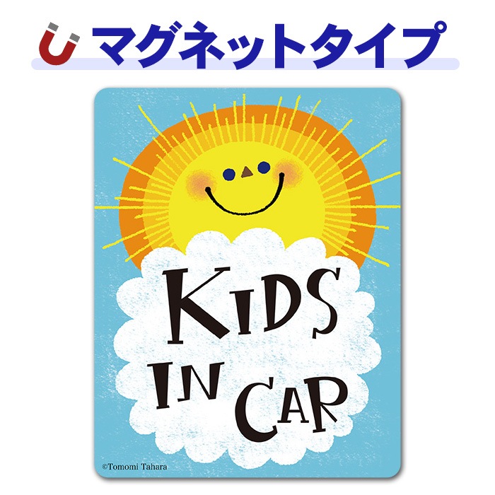 ���� ���Ҥ��ޡ�KIDS IN CAR�ۼ֥ޥ��ͥåȥ��ƥå����ڤ椦�ѥ��å����������ǽ��