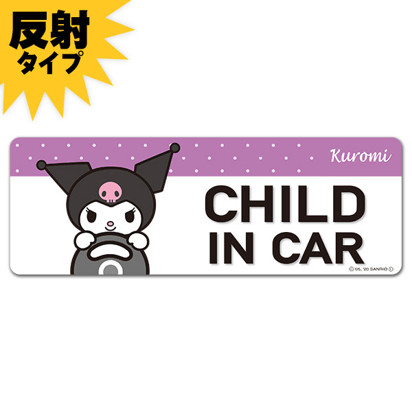 ȿ�ͥޥ��ͥåȥ��ƥå��� ������ ��CHILD IN CAR�ۥ���෿ �֥ޥ��ͥåȥ��ƥå����ڤ椦�ѥ��å����������ǽ��
