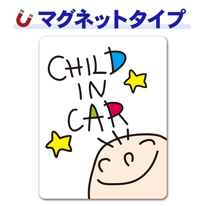 �����������ɤ��CHILD IN CAR�ۼ֥ޥ��ͥåȥ��ƥå����ڤ椦�ѥ��å����������ǽ��