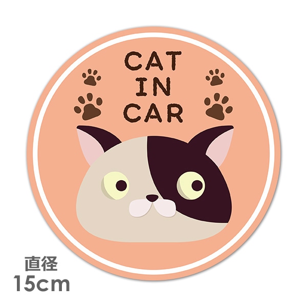 �ͥ���­�ס�CAT IN CAR�۴ݷ�15cm�֥ޥ��ͥåȥ��ƥå����ڤ椦�ѥ��å����������ǽ��