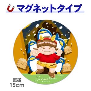 �ڥ󥮥�ȻҶ�����ʬ Ʀ�ޤ��ڤ��Ĥ֤� Setsubun�۴ݷ�15cm�֥ޥ��ͥåȥ��ƥå����ڤ椦�ѥ��å����������ǽ��