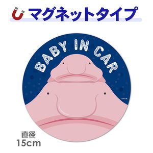 �֥��֥ե��å��� �˥奦�ɥ���������BABY IN CAR�۴ݷ�15cm�֥ޥ��ͥåȥ��ƥå����ڤ椦�ѥ��å����������ǽ��