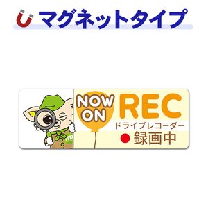 ���� ������NOW ON REC�ۥɥ饤�֥쥳������Ͽ���� ����෿�֥ޥ��ͥåȥ��ƥå����ڤ椦�ѥ��å����������ǽ��