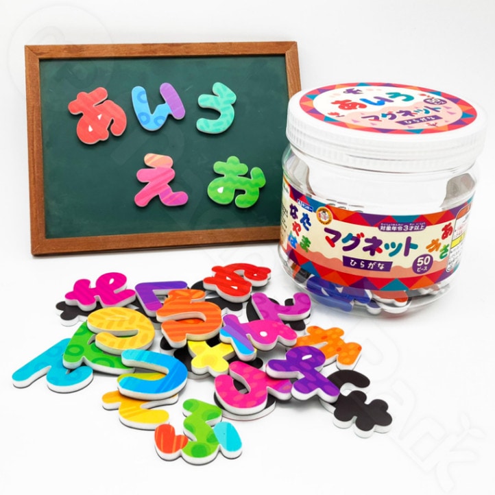 まなびっこ】マグネット ひらがな【宅配便限定】 |デコレーション 
