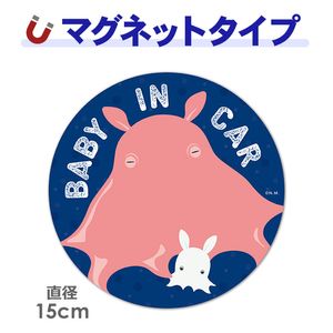 ������ ������ʪ��BABY IN CAR�۴ݷ�15cm�֥ޥ��ͥåȥ��ƥå����ڤ椦�ѥ��å����������ǽ��