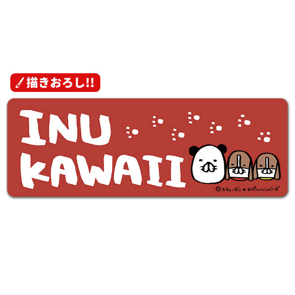 �ڥѥ���ȸ����������������֥ޥ��ͥåȥ��ƥå��� ����෿��INU KAWAII�ۥѥ���ȵ��Ȥ��ҵ� �����襤���ڤ椦�ѥ��å����������ǽ��