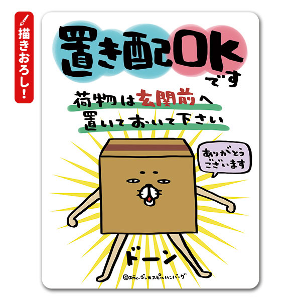 �ڥѥ���ȸ���������������������ޥ��ͥåȥ��ƥå������֤���OK�Ǥ� ��ʪ�ϸ��������֤��Ƥ����Ʋ��������ʥܡ��� ���إɥ����Τ餻�ޥ��ͥåȡڤ椦�ѥ��å����������ǽ��