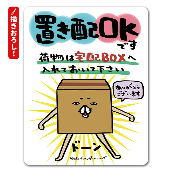 �ڥѥ���ȸ���������������������ޥ��ͥåȥ��ƥå������֤���OK�Ǥ� ��ʪ������BOX������Ƥ����Ʋ��������ʥܡ��� ���إɥ����Τ餻�ޥ��ͥåȡڤ椦�ѥ��å����������ǽ��