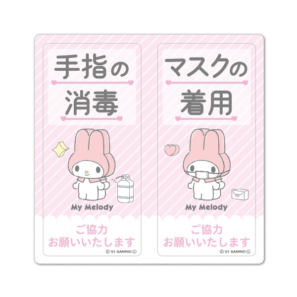 ������ޥ��ͥåȥ��ƥå���2��å��������å� �ޥ�����ǥ��ڼ�ؤξ��� �ޥ��������ѡ۸��إɥ����Τ餻�ޥ��ͥåȡڤ椦�ѥ��å����������ǽ��