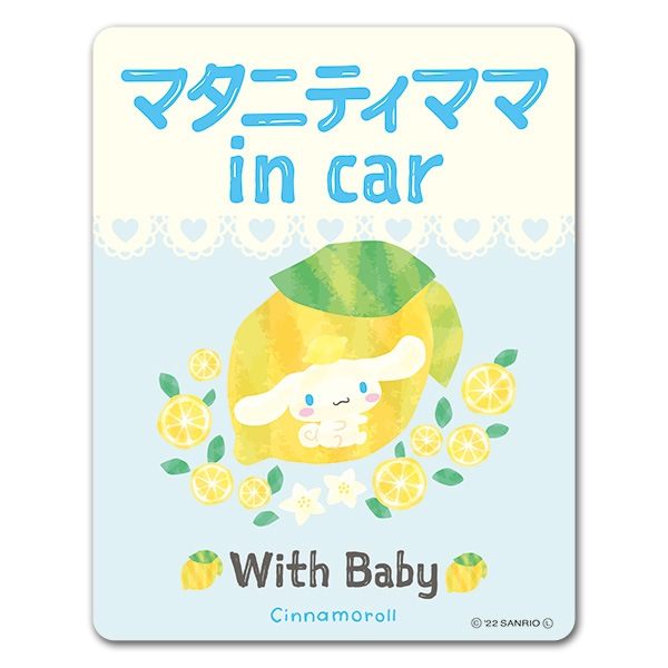 シナモロール【マタニティママ in car】With Baby 車マグネット