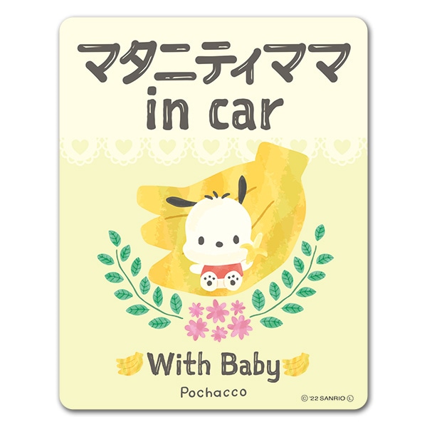�ݥ���å��ڥޥ��˥ƥ��ޥ� in car��With Baby �֥ޥ��ͥåȥ��ƥå����ڤ椦�ѥ��å����������ǽ��