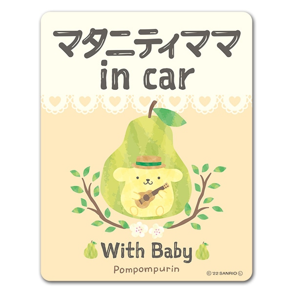 ݥݥץڥޥ˥ƥޥ in carWith Baby ֥ޥͥåȥƥåڤ椦ѥåǽ