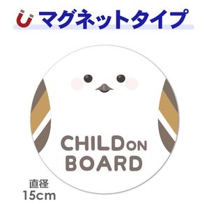 �ޤ�ޤ륷�ޥ��ʥ���CHILD ON BOARD�۴ݷ�15cm �֥ޥ��ͥåȥ��ƥå����ڤ椦�ѥ��å����������ǽ��
