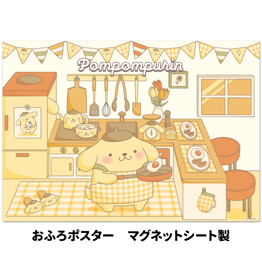 お風呂ポスター【ポムポムプリン マイルーム】マグネットシート製