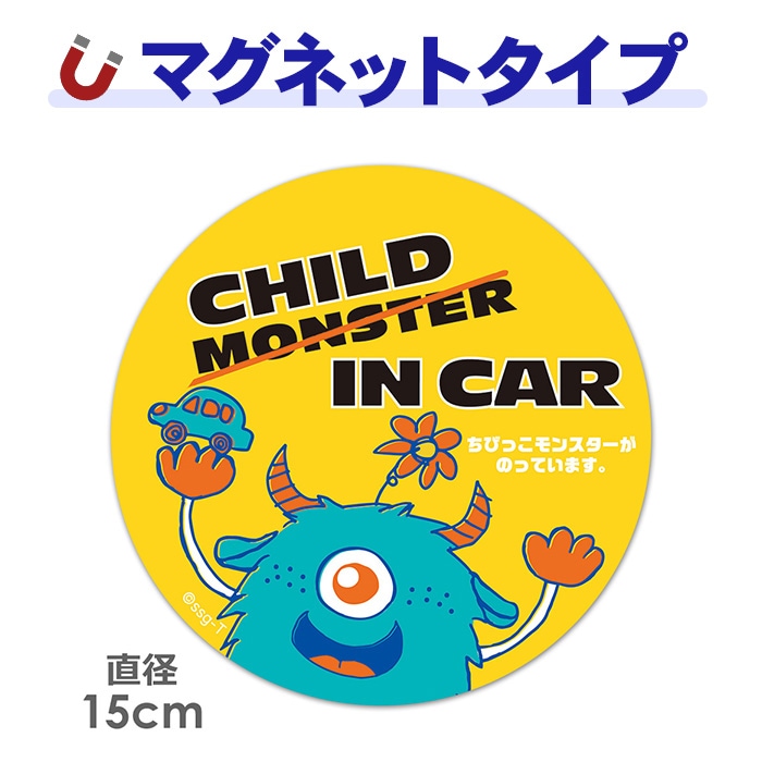 ����ܥ�󥹥��� �ġ�CHILD IN CAR ���Ӥä���󥹥�������äƤ��ޤ����۴ݷ�15cm �֥ޥ��ͥåȥ��ƥå����ڤ椦�ѥ��å����������ǽ��