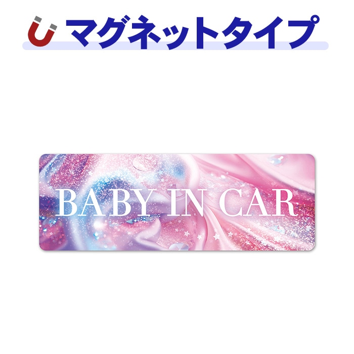 ���饭���BABY IN CAR�ۼ֥ޥ��ͥåȥ��ƥå��� ����෿�ڤ椦�ѥ��å����������ǽ��