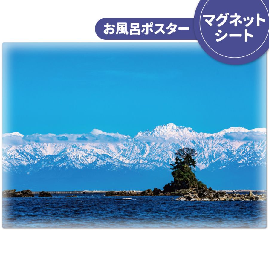 お*)様 そらのおとしもの　お風呂ポスターセット 000000002949_Seq5TQh.jpg