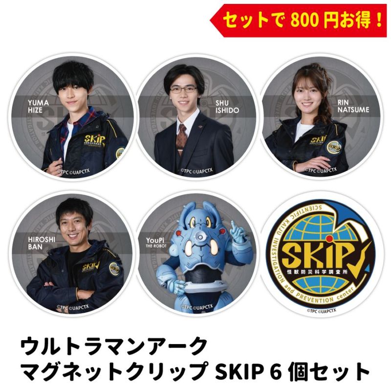 ޥͥåȥå ȥޥ󥢡SKIP6ĥåȡۡڤ椦ѥåǽ