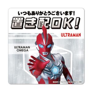 サインマグネットステッカー 置き配【ウルトラマンオメガ】置き配OK!いつもありがとうございます! 玄関ドアお知らせマグネット【ゆうパケット配送選択可能】