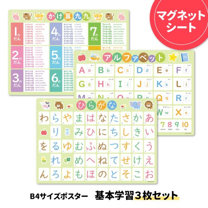 ��B4�������ݥ����� ���ܳؽ�3�祻�åȡۥޥ��ͥåȥ��������������ظ����