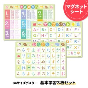 ��B4�������ݥ����� ���ܳؽ�3�祻�åȡۥޥ��ͥåȥ��������������ظ����