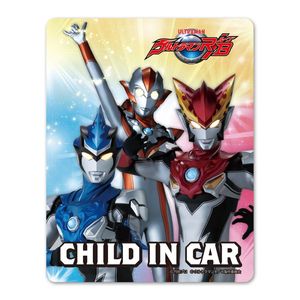����ȥ�ޥ�R/B��CHILD IN CAR�ۼ֥ޥ��ͥåȥ��ƥå����ڤ椦�ѥ��å����������ǽ��