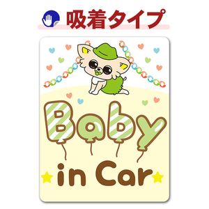 ���� ������Baby in Car�ۼ֥��ƥå������奿���סڤ椦�ѥ��å����������ǽ��