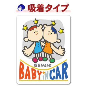 ���¥��꡼�����դ����� GEMINI��BABY IN CAR�ۼ֥��ƥå������奿���סڤ椦�ѥ��å����������ǽ��
