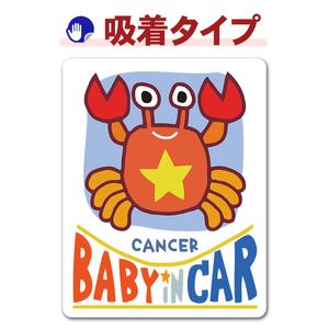 ���¥��꡼�������˺� CANCER��BABY IN CAR�ۼ֥��ƥå������奿���סڤ椦�ѥ��å����������ǽ��