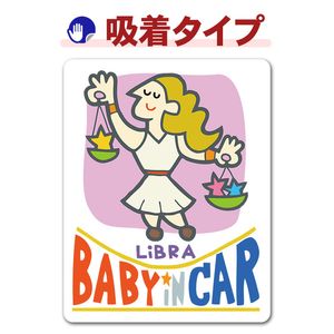 ���¥��꡼�����Ƥ�Ӥ�� LIBRA��BABY IN CAR�ۼ֥��ƥå������奿���סڤ椦�ѥ��å����������ǽ��