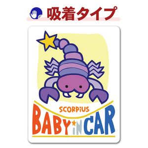 ���¥��꡼����������� SCORPIUS��BABY IN CAR�ۼ֥��ƥå������奿���סڤ椦�ѥ��å����������ǽ��