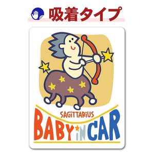 ���¥��꡼�������ƺ� SAGITTARIUS��BABY IN CAR�ۼ֥��ƥå������奿���סڤ椦�ѥ��å����������ǽ��