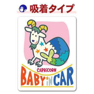 ���¥��꡼�����䤮�� CAPRICORN��BABY IN CAR�ۼ֥��ƥå������奿���סڤ椦�ѥ��å����������ǽ��