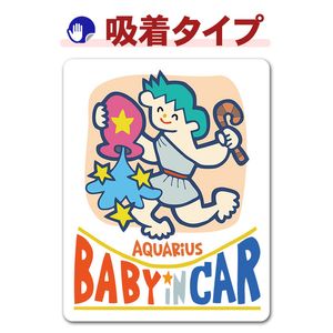 ���¥��꡼�����ߤ������ AQUARIUS��BABY IN CAR�ۼ֥��ƥå������奿���סڤ椦�ѥ��å����������ǽ��