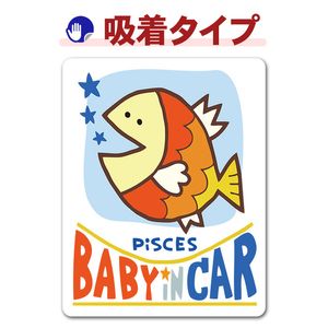 ���¥��꡼���������� PISCES��BABY IN CAR�ۼ֥��ƥå������奿���סڤ椦�ѥ��å����������ǽ��
