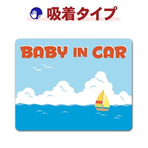 �������� ���ȥ�åȡ�BABY IN CAR�ۼ֥��ƥå������奿���סڤ椦�ѥ��å����������ǽ��